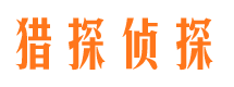 特克斯外遇出轨调查取证